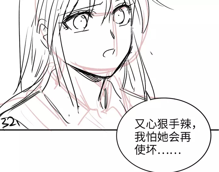 權少，你老婆要跑了 - 第178話 被打斷的甜蜜(3/3) - 1