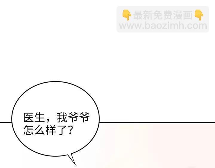 權少，你老婆要跑了 - 第178話 被打斷的甜蜜(1/3) - 4