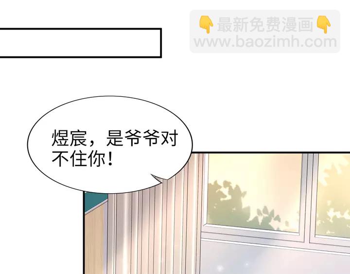 權少，你老婆要跑了 - 第178話 被打斷的甜蜜(1/3) - 7
