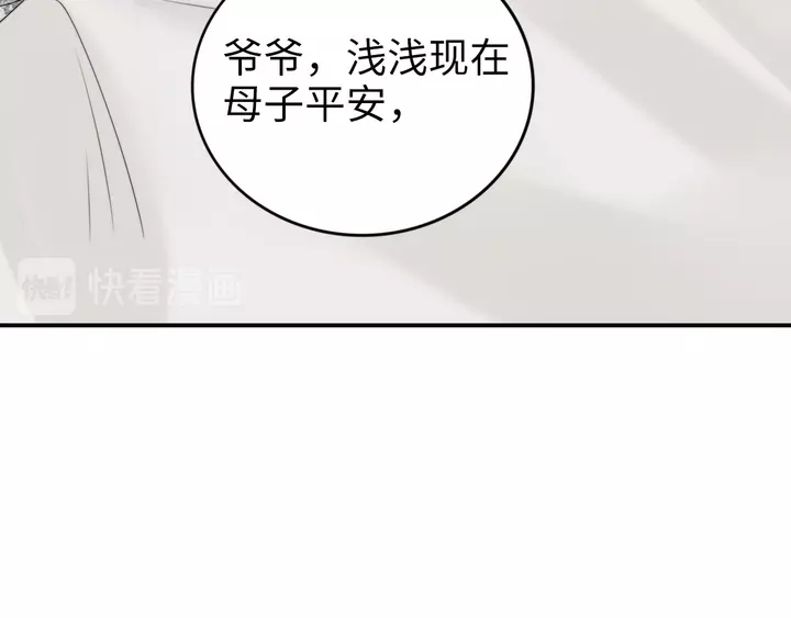 權少，你老婆要跑了 - 第178話 被打斷的甜蜜(1/3) - 2