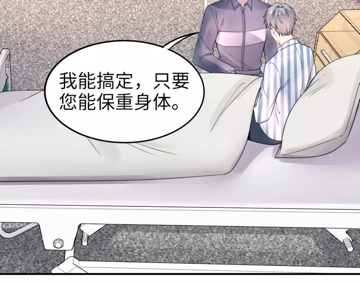 权少，你老婆要跑了 - 第178话 被打断的甜蜜(1/3) - 4