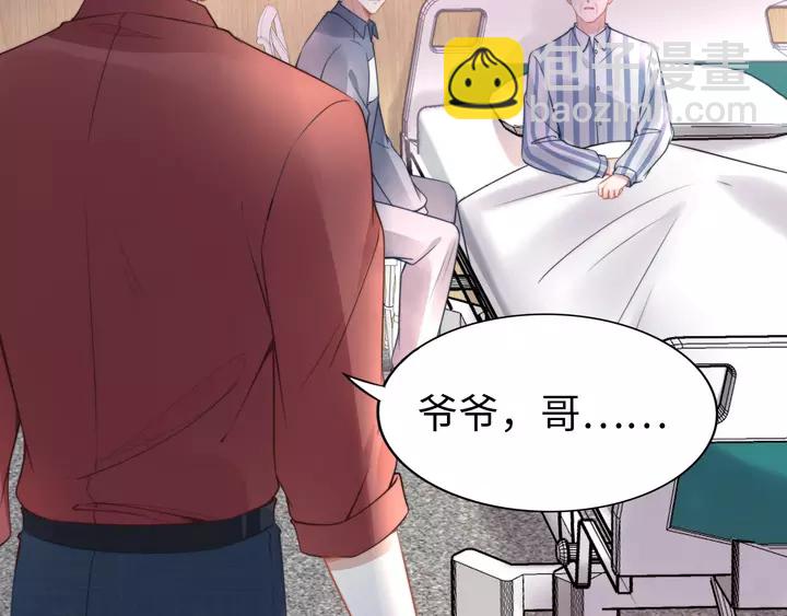 權少，你老婆要跑了 - 第178話 被打斷的甜蜜(1/3) - 2