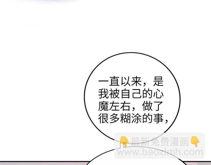 權少，你老婆要跑了 - 第178話 被打斷的甜蜜(1/3) - 2