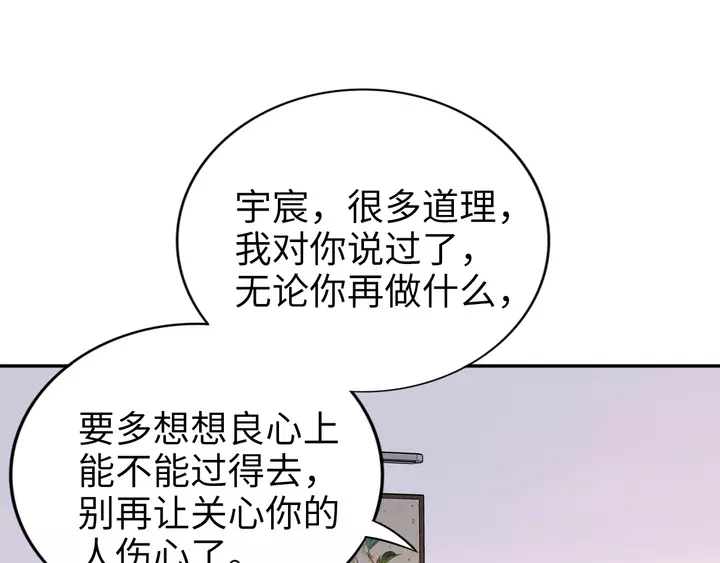 權少，你老婆要跑了 - 第178話 被打斷的甜蜜(1/3) - 2