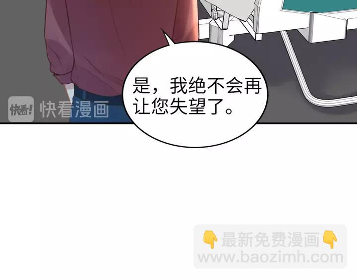 權少，你老婆要跑了 - 第178話 被打斷的甜蜜(1/3) - 4