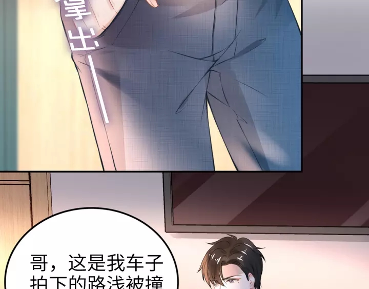 權少，你老婆要跑了 - 第178話 被打斷的甜蜜(1/3) - 6