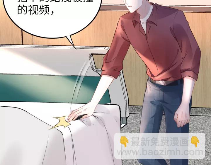 權少，你老婆要跑了 - 第178話 被打斷的甜蜜(1/3) - 7