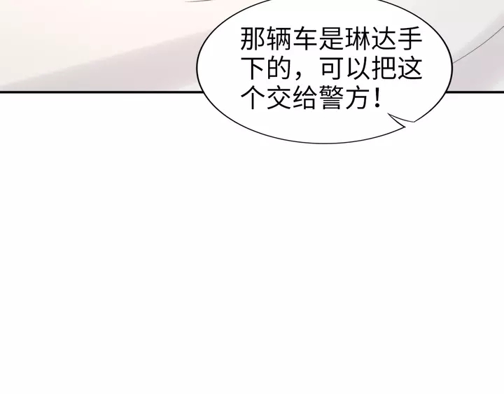 權少，你老婆要跑了 - 第178話 被打斷的甜蜜(2/3) - 3