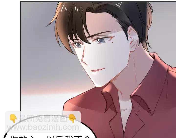 權少，你老婆要跑了 - 第178話 被打斷的甜蜜(1/3) - 2