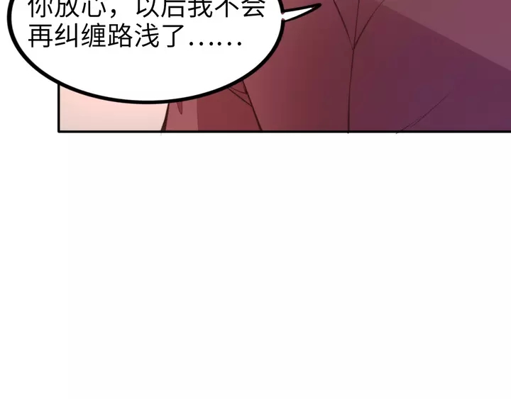 權少，你老婆要跑了 - 第178話 被打斷的甜蜜(2/3) - 5