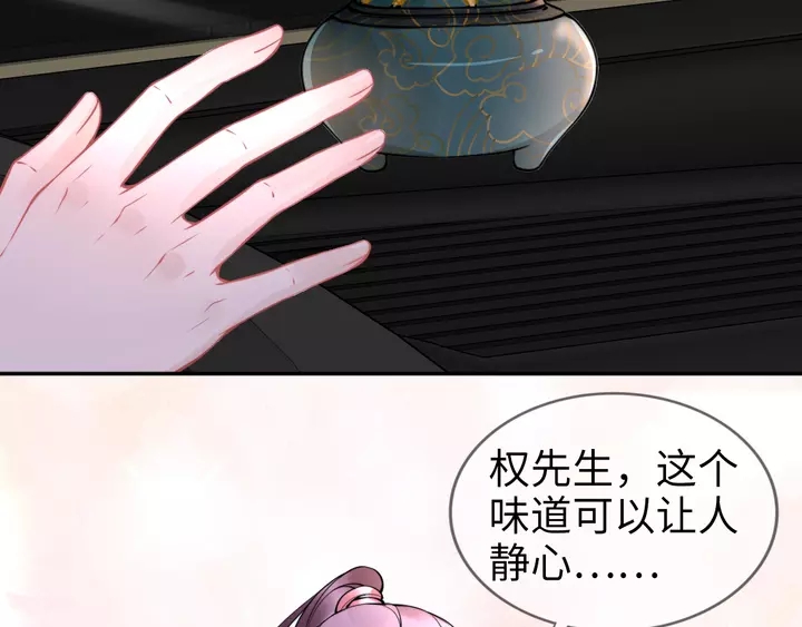 權少，你老婆要跑了 - 第178話 被打斷的甜蜜(2/3) - 6