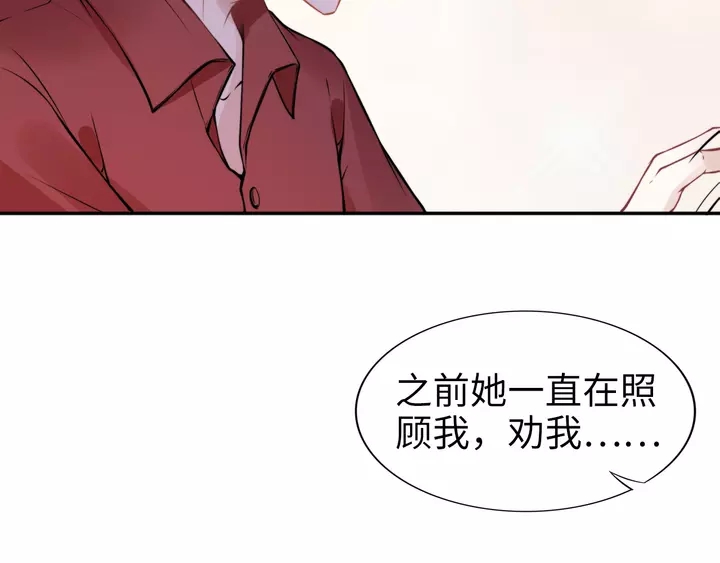 權少，你老婆要跑了 - 第178話 被打斷的甜蜜(2/3) - 1