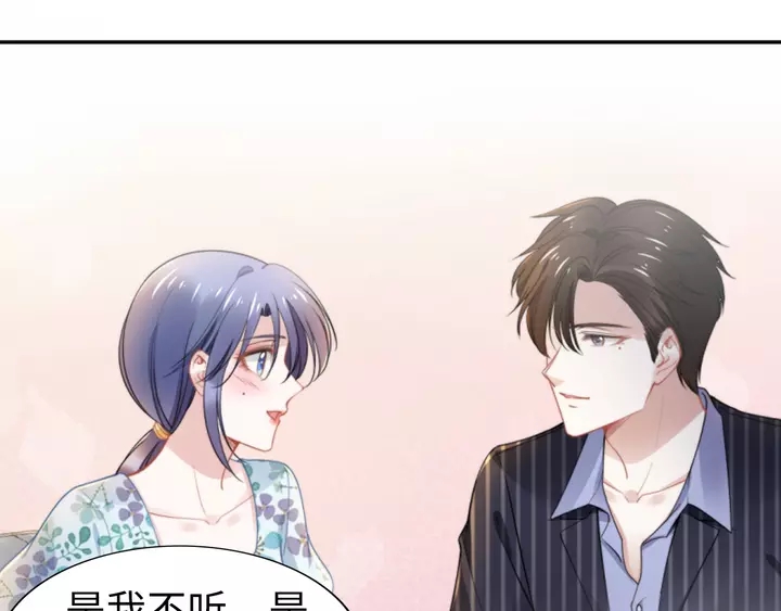 權少，你老婆要跑了 - 第178話 被打斷的甜蜜(2/3) - 2