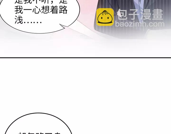 權少，你老婆要跑了 - 第178話 被打斷的甜蜜(2/3) - 3