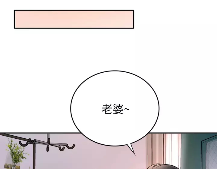 權少，你老婆要跑了 - 第178話 被打斷的甜蜜(2/3) - 1