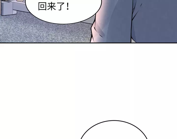 權少，你老婆要跑了 - 第178話 被打斷的甜蜜(2/3) - 3
