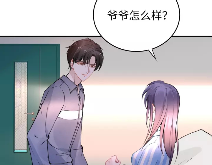 權少，你老婆要跑了 - 第178話 被打斷的甜蜜(2/3) - 4