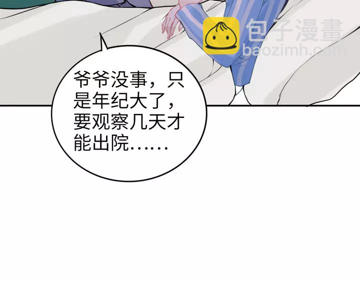 權少，你老婆要跑了 - 第178話 被打斷的甜蜜(2/3) - 5