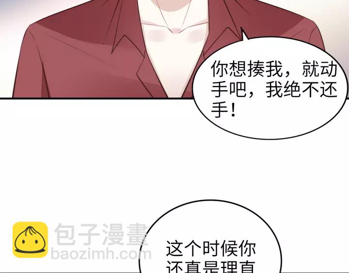 權少，你老婆要跑了 - 第178話 被打斷的甜蜜(1/3) - 8