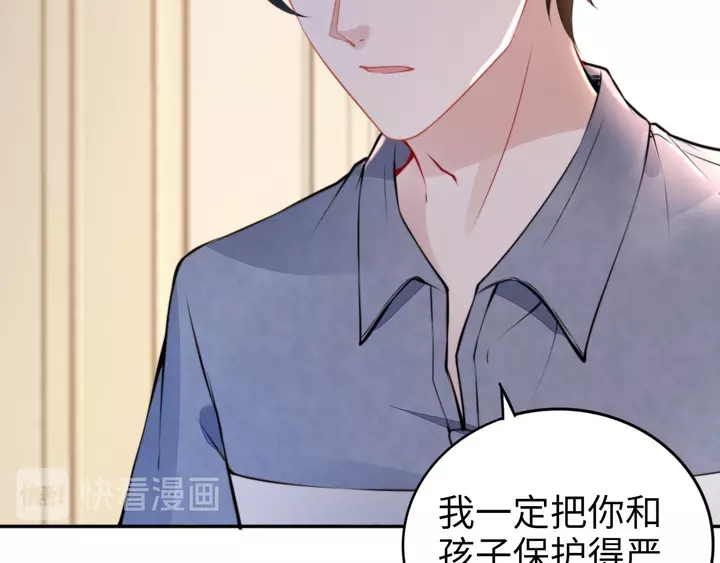 權少，你老婆要跑了 - 第178話 被打斷的甜蜜(2/3) - 6