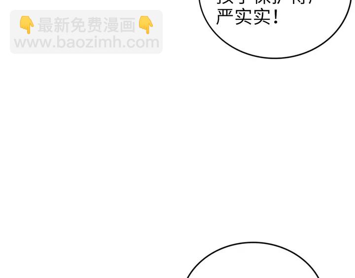 權少，你老婆要跑了 - 第178話 被打斷的甜蜜(2/3) - 7