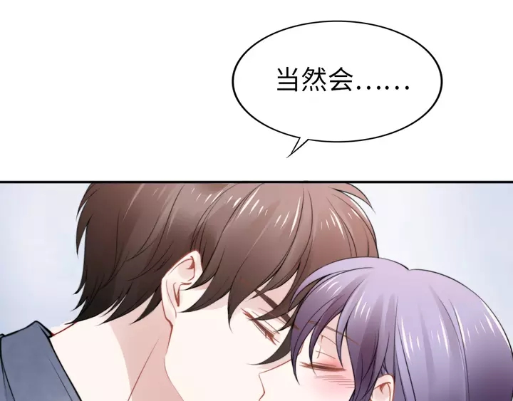 權少，你老婆要跑了 - 第178話 被打斷的甜蜜(2/3) - 2