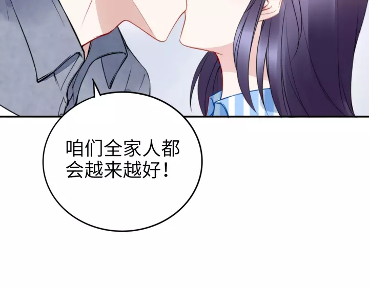 權少，你老婆要跑了 - 第178話 被打斷的甜蜜(2/3) - 3