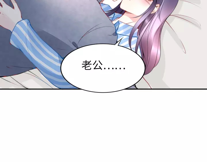 權少，你老婆要跑了 - 第178話 被打斷的甜蜜(2/3) - 5