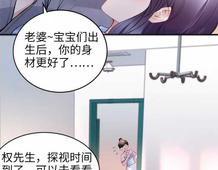 權少，你老婆要跑了 - 第178話 被打斷的甜蜜(2/3) - 7