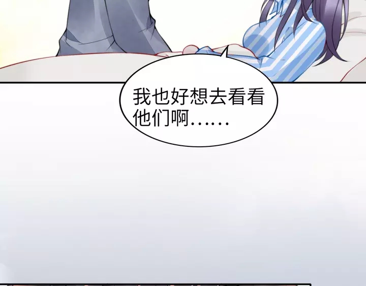 權少，你老婆要跑了 - 第178話 被打斷的甜蜜(2/3) - 3