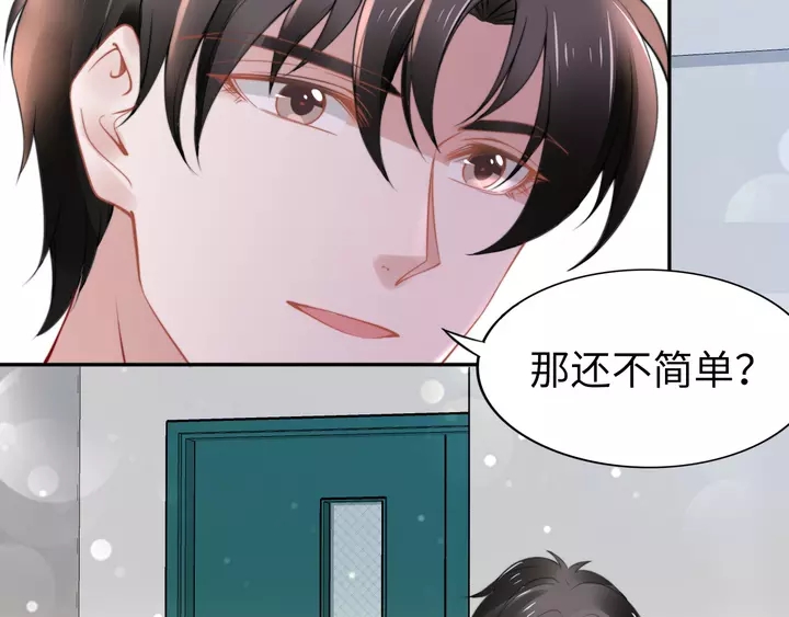 權少，你老婆要跑了 - 第178話 被打斷的甜蜜(2/3) - 4