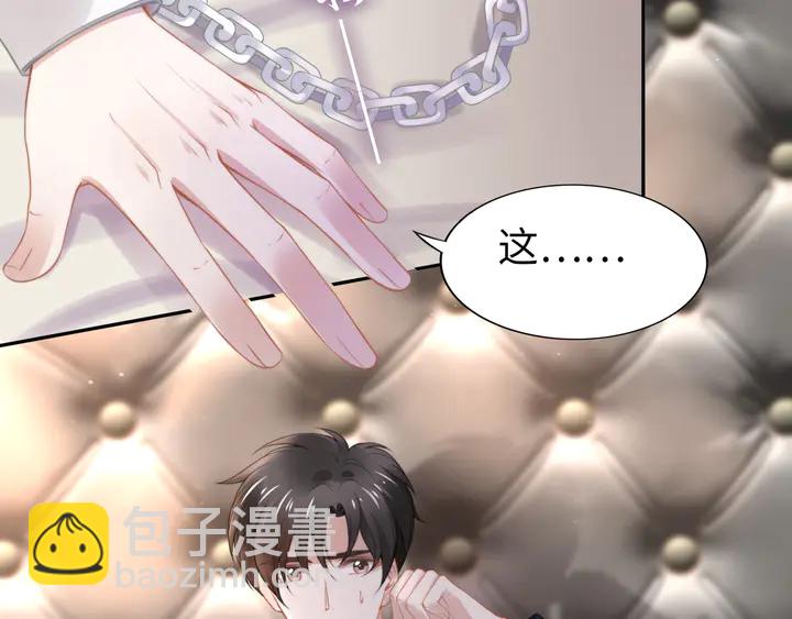 權少，你老婆要跑了 - 第182話 我是誰？(1/3) - 2