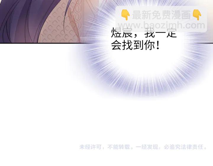 權少，你老婆要跑了 - 第182話 我是誰？(3/3) - 1