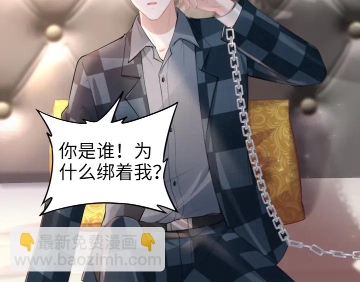 權少，你老婆要跑了 - 第182話 我是誰？(1/3) - 3