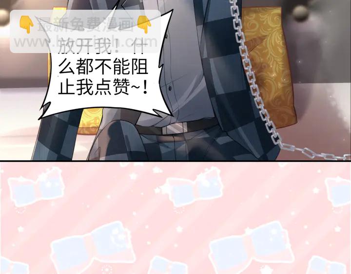 權少，你老婆要跑了 - 第182話 我是誰？(3/3) - 4