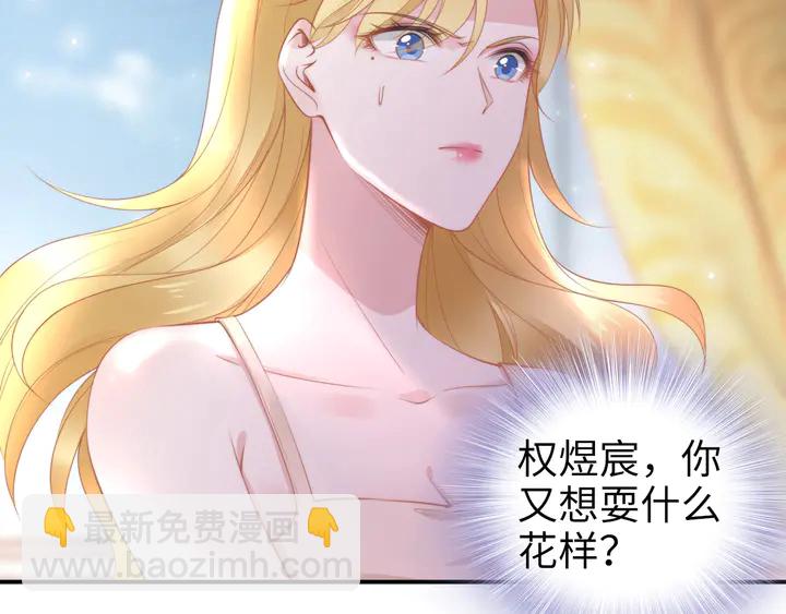 權少，你老婆要跑了 - 第182話 我是誰？(1/3) - 4