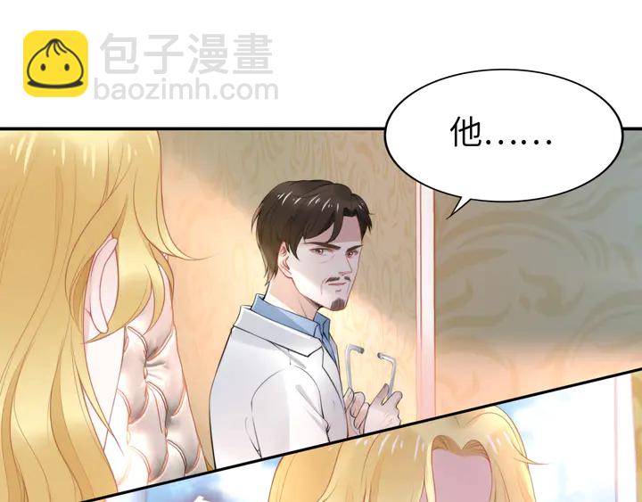 權少，你老婆要跑了 - 第182話 我是誰？(1/3) - 1