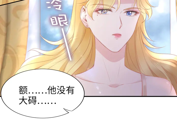 權少，你老婆要跑了 - 第182話 我是誰？(1/3) - 2