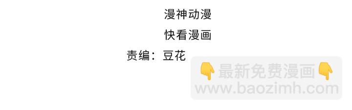 權少，你老婆要跑了 - 第182話 我是誰？(1/3) - 4