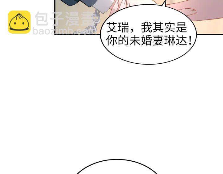 權少，你老婆要跑了 - 第182話 我是誰？(1/3) - 4