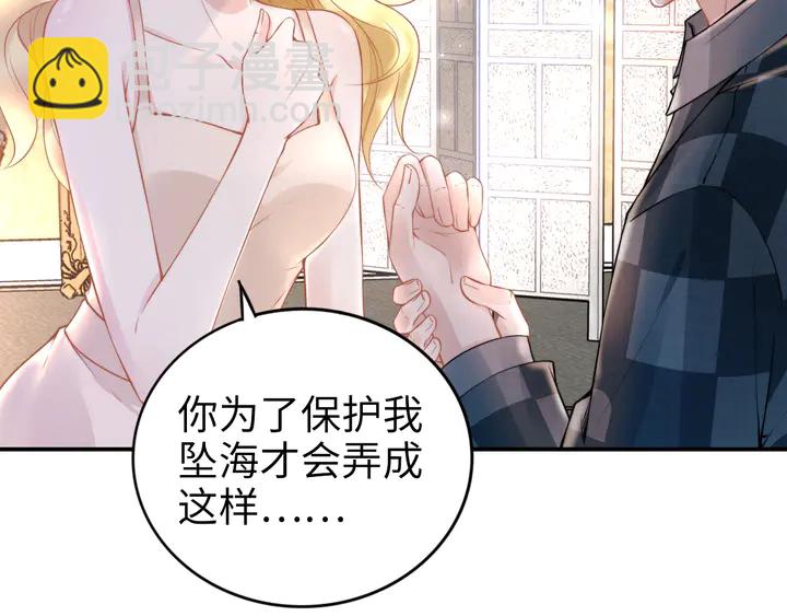 權少，你老婆要跑了 - 第182話 我是誰？(1/3) - 6