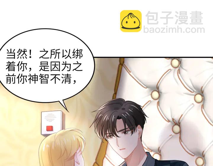 權少，你老婆要跑了 - 第182話 我是誰？(1/3) - 1