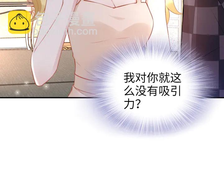 權少，你老婆要跑了 - 第182話 我是誰？(2/3) - 1