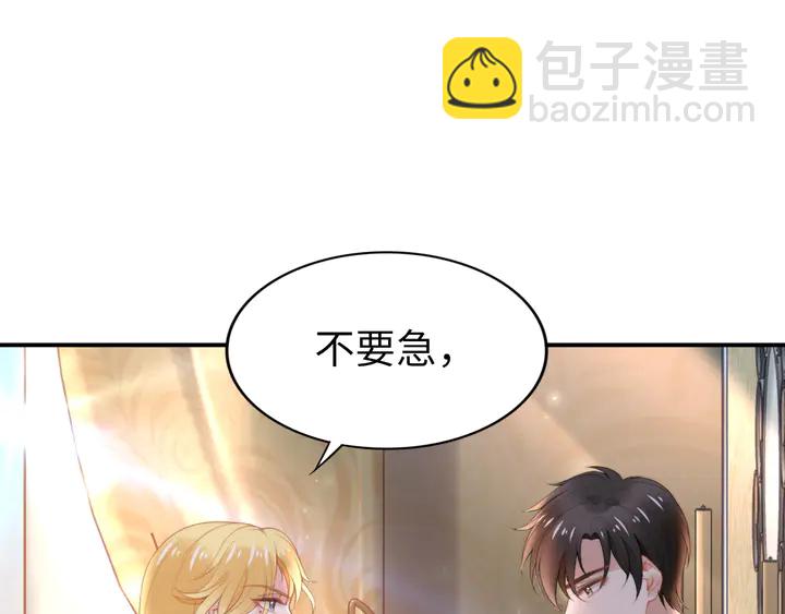 權少，你老婆要跑了 - 第182話 我是誰？(2/3) - 2