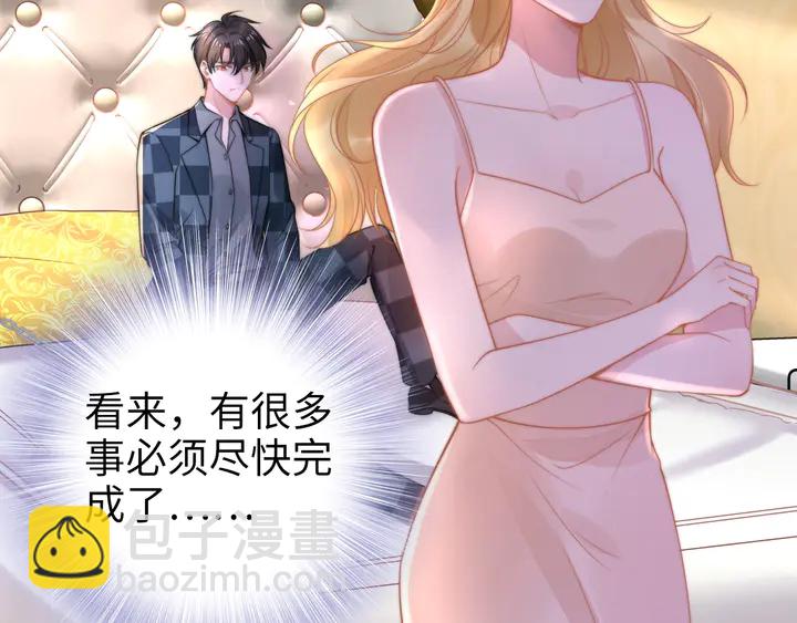 權少，你老婆要跑了 - 第182話 我是誰？(2/3) - 7