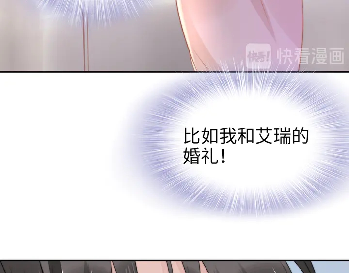 權少，你老婆要跑了 - 第182話 我是誰？(2/3) - 8