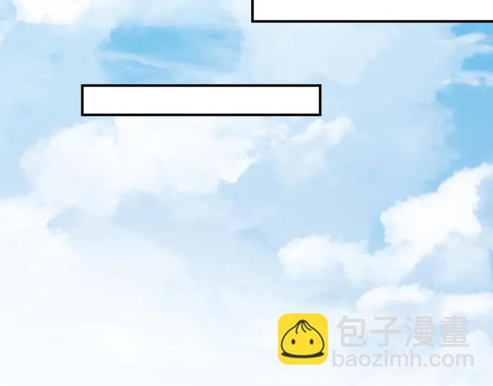 權少，你老婆要跑了 - 第182話 我是誰？(2/3) - 7