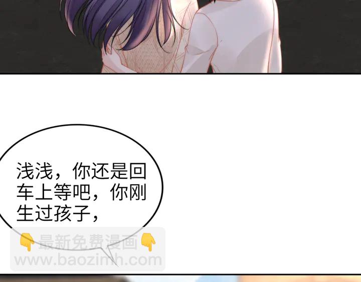 權少，你老婆要跑了 - 第182話 我是誰？(2/3) - 1