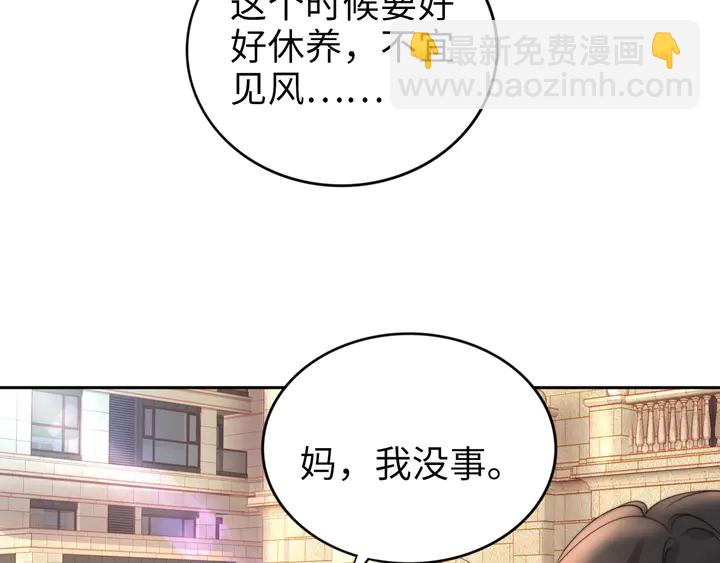 權少，你老婆要跑了 - 第182話 我是誰？(2/3) - 3