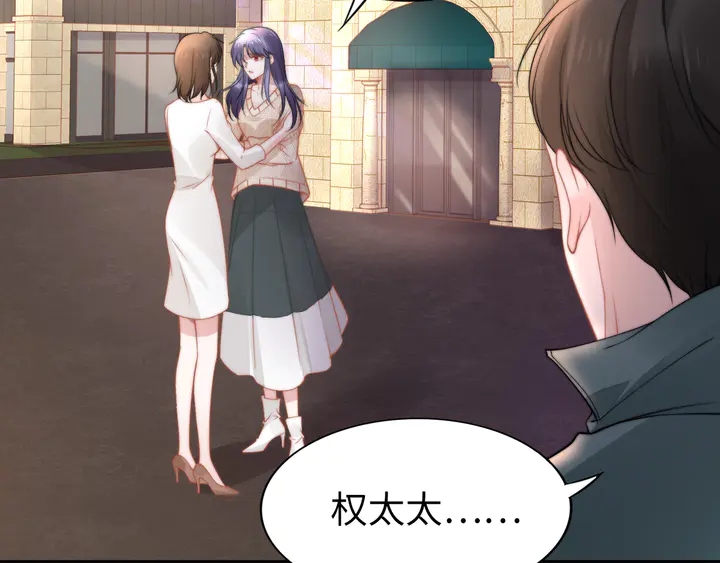 權少，你老婆要跑了 - 第182話 我是誰？(2/3) - 4